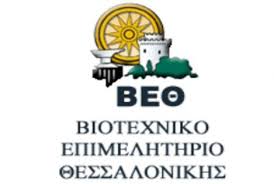 Βιοτεχνικό Επιμελητηρίο Θεσσαλονίκης: 