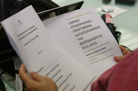 Εγκύκλιος Σαχινίδη προς υπουργεία:Καταρτίστε τον προυπολογισμό του 2012-Τηρήστε το Μεσοπρόθεσμο