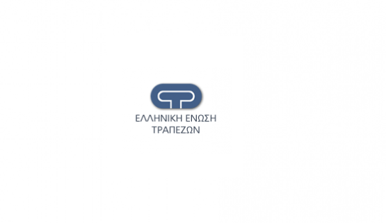 Ελληνική Ένωση Τραπεζών: Νέος πρόεδρος ο Γκίκας Χαρδούβελης Αντιπρόεδρος ο Φωκίων Καραβίας