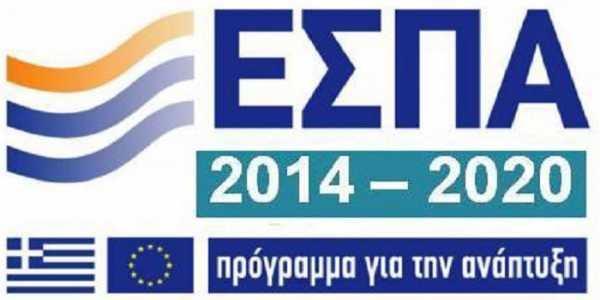 ΕΣΠΑ 2014-2020: Νέα Δράση «Επιχειρούμε Έξω»