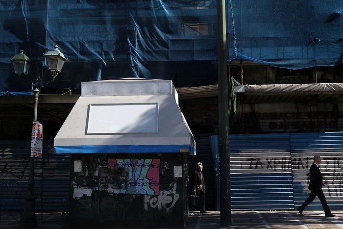 ΕΕΑ: Το 20%-30% των περιπτέρων στις τουριστικές περιοχές της Αθήνας, έχουν κλείσει είτε υπολειτουργούν