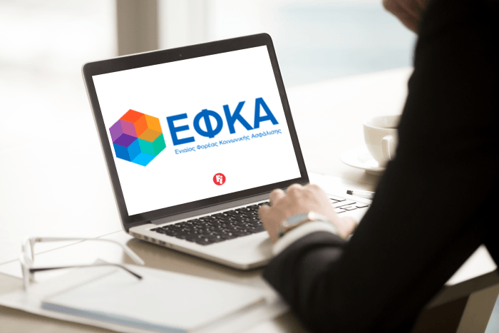 e-ΕΦΚΑ: Aποκαταστάθηκε η λειτουργία των ηλεκτρονικών υπηρεσιών