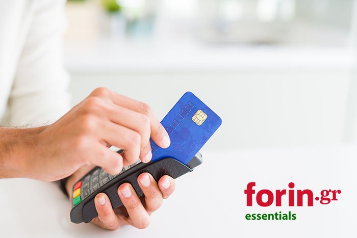 Forin.gr Essentials: Οι δαπάνες με ηλεκτρονικά μέσα πληρωμής με το ν. 4646/2019