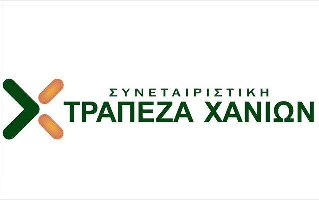 Συνεταιριστική Τράπεζα Χανίων: Μηδενισμός προμηθειών σε ηλεκτρονικές συναλλαγές