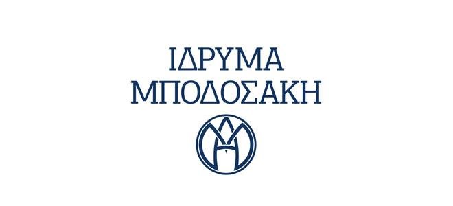 Ίδρυμα Μποδοσάκη: Νέα Δωρεά στο ΕΣΥ, 14 υπερκαταψύκτες φύλαξης των εμβολίων κατά του κορωνοϊού