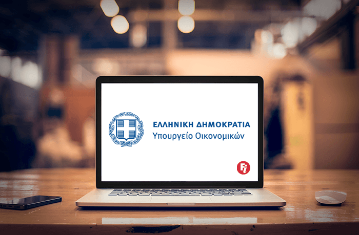 ΥΠΟΙΚ: Υπόχρεα προς καταχώριση πρόσωπα στο Κεντρικό Μητρώο Πραγματικών Δικαιούχων