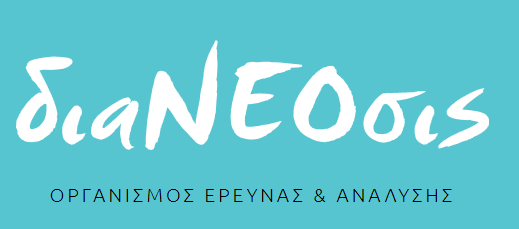 διαΝΕΟσις: Δωρεά στο Γενικό Νοσοκομείο Νοσημάτων Θώρακος «Η Σωτηρία»