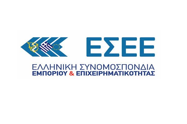 ΕΣΕΕ: Τέσσερις προβληματισμοί για το μέλλον του εμπορίου εν μέσω αβεβαιότητας