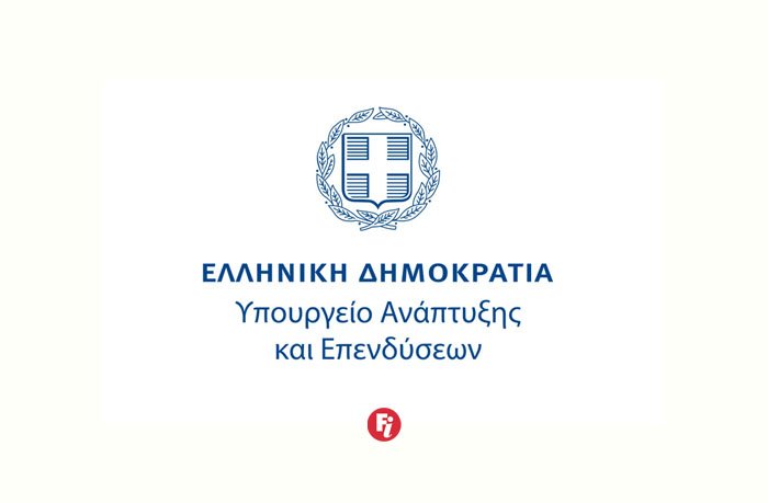 Υπουργείο Ανάπτυξης: Οριστικοί Πίνακες Κατάταξης επενδυτικών σχεδίων σε καθεστώτα του Αναπτυξιακού Νόμου 4399/2016