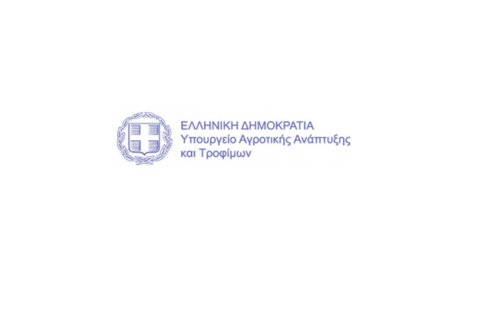 Υπουργείο Αγροτικής Ανάπτυξης και Τροφίμων: Έμπρακτη μέριμνα για την υλοποίηση των σχεδίων βελτίωσης