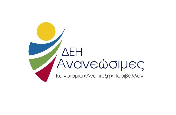 ΔΕΗ Ανανεώσιμες: Στήριξη των πληγεισών περιοχών στην Καρδίτσα