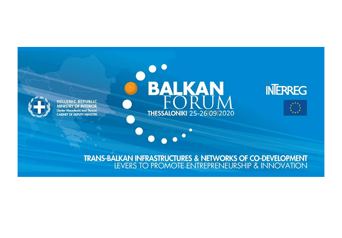 Θεσσαλονίκη - Balkan Forum: Κομβικός ο ρόλος της Ελλάδας στη διαβαλκανική συνεργασία - Ομιλίες Μ. Σχοινά, Αδ. Γεωργιάδη, Κ. Πιερρακάκη και Τ. Θεοδωρικάκου