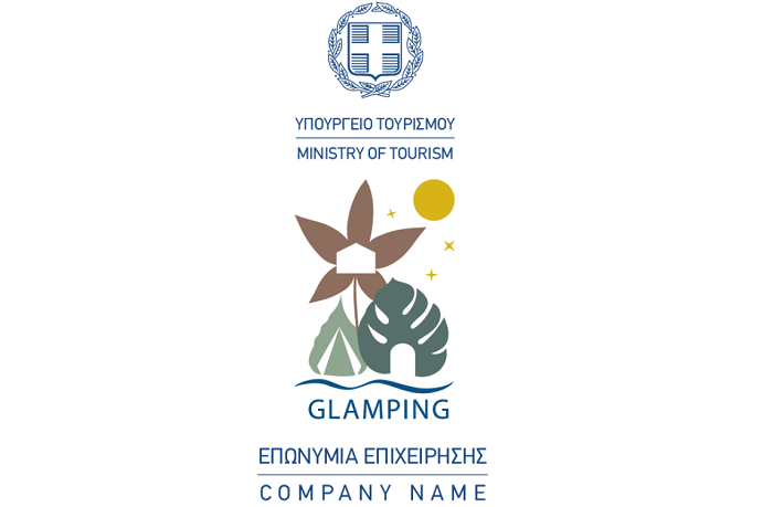 Υπουργείο Τουρισμού: Παρουσίαση του νέου Σήματος Glamping