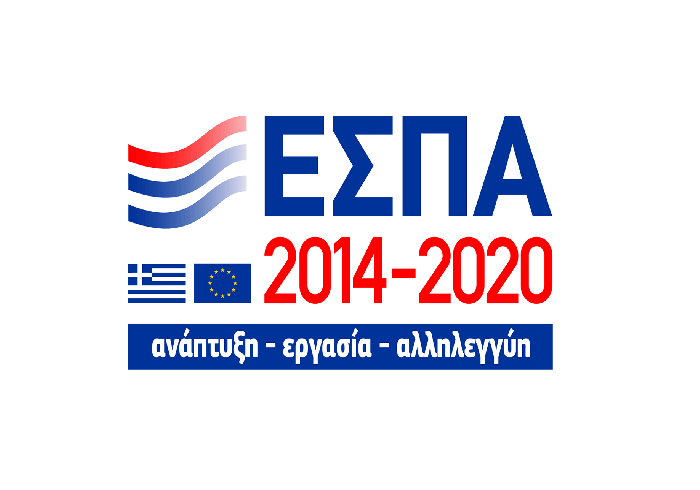 ΕΣΠΑ 2014-2020: Ισχυρό αναπτυξιακό αποτύπωμα για όλους