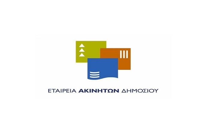 ΕΤΑΔ ΑΕ: Βέλτιστη αξιοποίηση των ακινήτων και επένδυση στην ακίνητη περιουσία