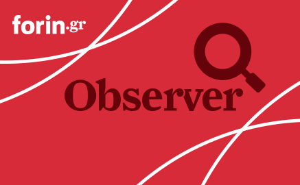 Forin Observer: Επωνυμία εταιρειών (ΕΠΕ, ΑΕ, ΙΚΕ, ΟΕ,ΕΕ), Κεφάλαιο -Έντυπα – Βιβλία- Διανομή κερδών - Καταστατικό - Διάρκεια ΕΠΕ