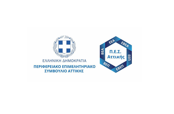 ΠΕΣ Αττικής: Πέραν των επιδοτήσεων απαραίτητη η απρόσκοπτη λειτουργία των επιχειρήσεων
