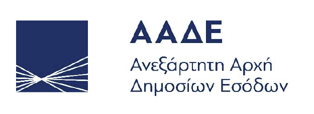 Α.Α.Δ.Ε.: Σχετικά με τη διαβίβαση υποθέσεων από το ΣΔΟΕ στην ΑΑΔΕ